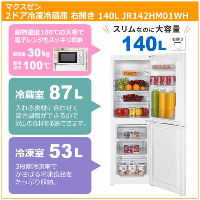 PREMOA限定！ 新生活応援 家電セットD 5点セット (洗濯機・冷蔵庫 