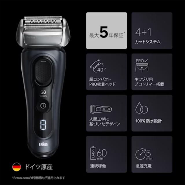 ブラウン メンズシェーバー シリーズ8 洗浄台付き 8663cc グレー 電気 