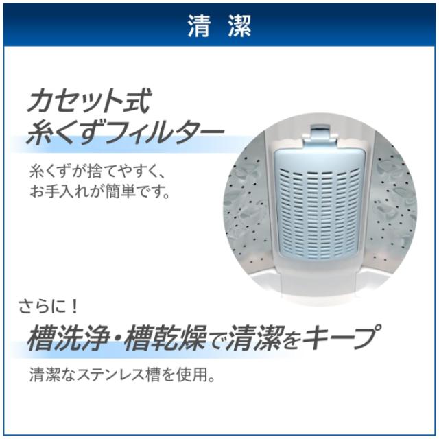 東芝 全自動洗濯機 洗濯・脱水 5kg AW-5GA4-W ピュアホワイト 上開き Wシャワー洗浄 ダブルシャワー洗浄 縦型 部屋干しモード スピードコース_3