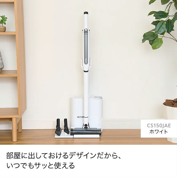 シャーク 掃除機 コードレススティッククリーナー EVOPOWER SYSTEM STD+ 自動ゴミ収集ドック付きモデル CS150JAE ホワイト_3