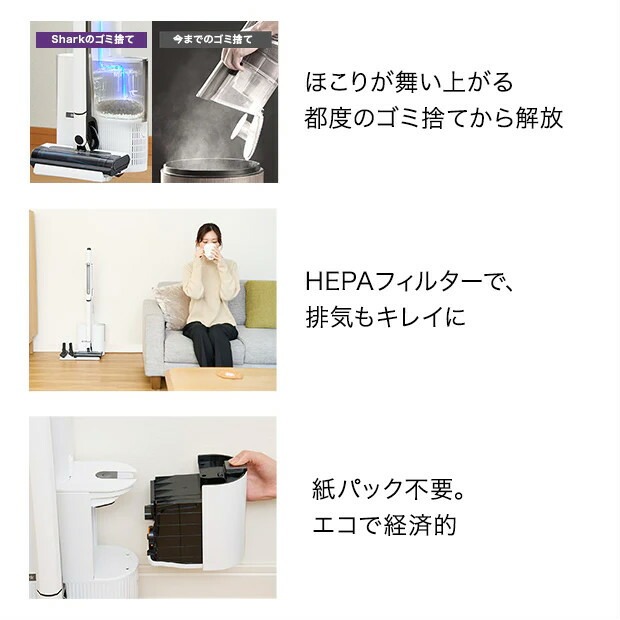 シャーク 掃除機 コードレススティッククリーナー EVOPOWER SYSTEM STD+ 自動ゴミ収集ドック付きモデル CS150JAE ホワイト_8