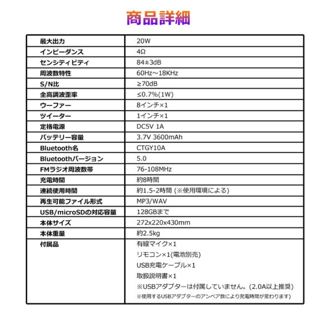 【送料無料】CICONIA チコニア 全身発光LEDパーティースピーカー CTGY10A_12