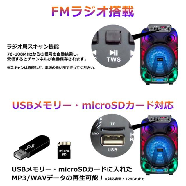 【送料無料】CICONIA チコニア 全身発光LEDパーティースピーカー CTGY10A_7