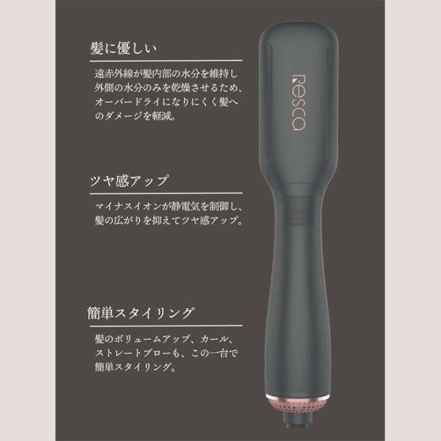 カトレ cattre ブラシ型 ヘアアイロン ドライヤー Resca レスカ