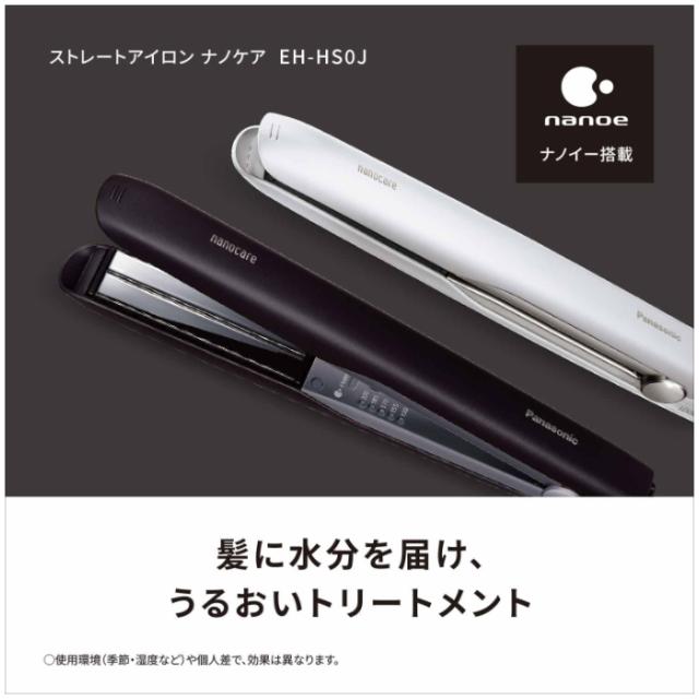 【即納】【送料無料】パナソニック ストレートアイロン ナノケア ヘアアイロン  EH-HS0J-K 黒_1