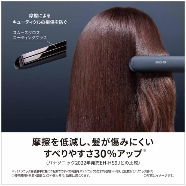 【即納】【送料無料】パナソニック ストレートアイロン ナノケア ヘアアイロン  EH-HS0J-K 黒_3
