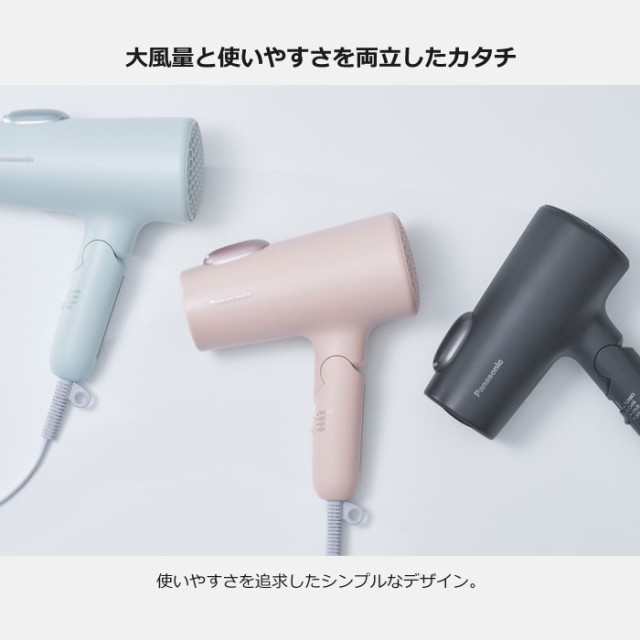 パナソニック ヘアードライヤー イオニティ EH-NE7L-H ダークグレー