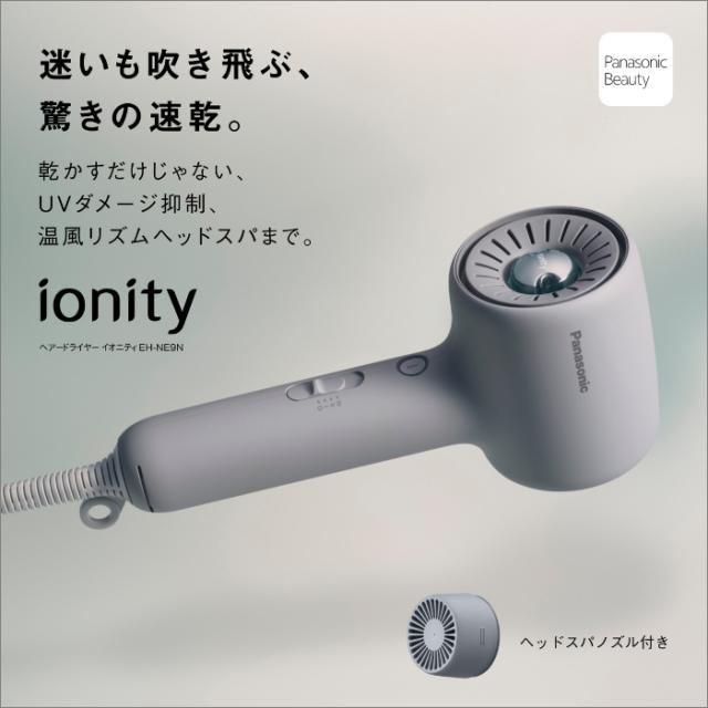 パナソニック ヘアードライヤー イオニティ ヘッドスパノズル付き EH 