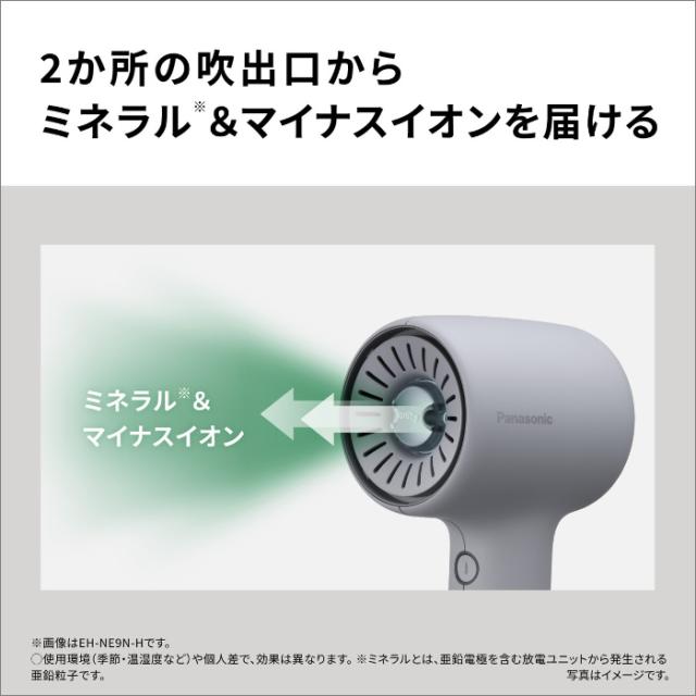 パナソニック ヘアードライヤー イオニティ ヘッドスパノズル付き EH