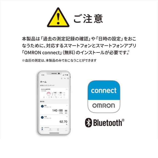 【即納】オムロン 上腕式血圧計 カフ一体型 コンパクトデザイン OMRON connect対応 HCR-7608T2_3