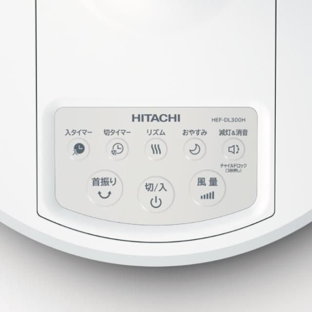 日立 扇風機 DCモーター 8枚羽根 リビング扇 うちわ風 HEF-DL300H リモコン付き 低回転でやさしい風 細かい風量設定 低消費電力 リズム運転 おやすみ運転_2