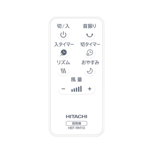 日立 扇風機 DCモーター 8枚羽根 リビング扇 うちわ風 HEF-DL300H リモコン付き 低回転でやさしい風 細かい風量設定 低消費電力 リズム運転 おやすみ運転_3