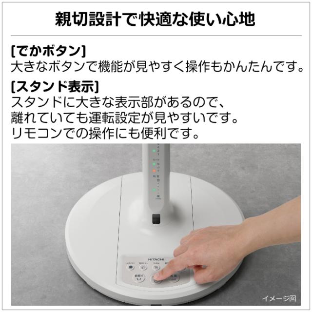 日立 扇風機 DCモーター 8枚羽根 リビング扇 うちわ風 HEF-DL300H リモコン付き 低回転でやさしい風 細かい風量設定 低消費電力 リズム運転 おやすみ運転_6