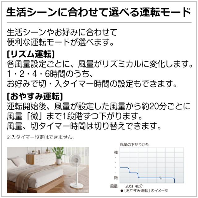 日立 扇風機 DCモーター 8枚羽根 リビング扇 うちわ風 HEF-DL300H リモコン付き 低回転でやさしい風 細かい風量設定 低消費電力 リズム運転 おやすみ運転_8