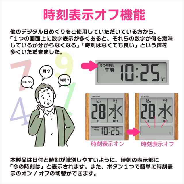 アデッソ 掛け時計・置き時計 デジタル日めくりカレンダー電波時計 置掛兼用 HM-9280