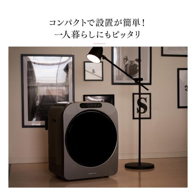エスティロ 3kg 小型 衣類乾燥機 PRO ミニ乾燥機 ILD-321UPB-JP