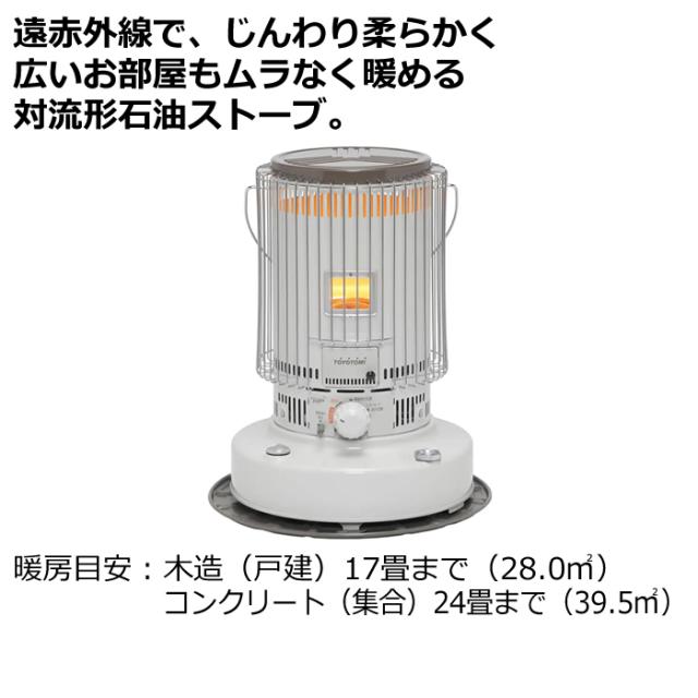 送料無料】トヨトミ 石油ストーブ 対流形ストーブ・石油コンロ KS-67H 