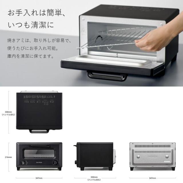 バルミューダ リベイクトースター ReBaker リベーカー 温め直し専用 