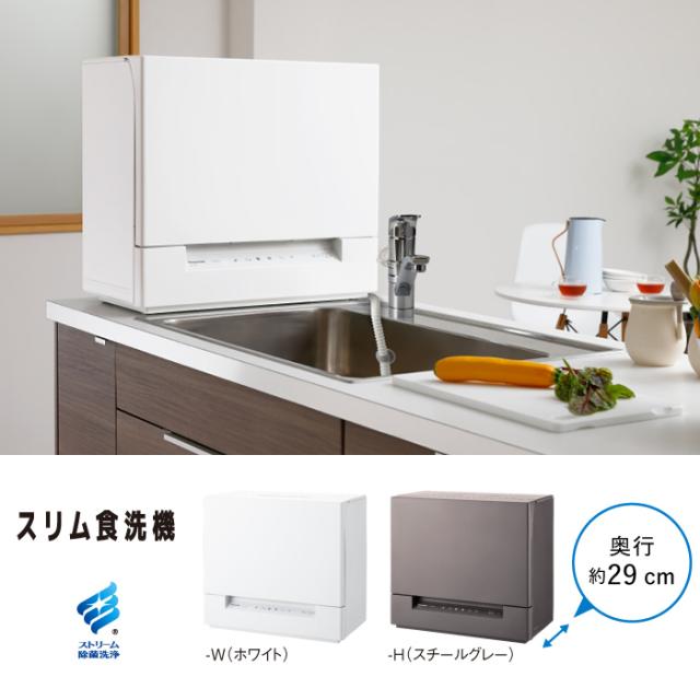 【送料無料】パナソニック 食器洗い乾燥機 スリム食洗機 NP-TSK1-W ホワイト_1