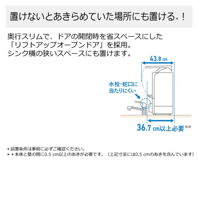 【送料無料】パナソニック 食器洗い乾燥機 タンク式 スリムタイプ NP-TSP1-W ホワイト_3