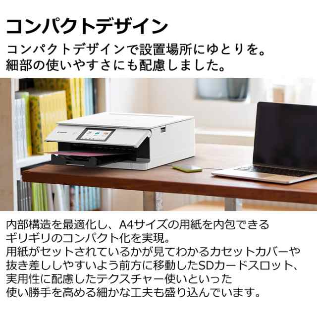 Canon キヤノン プリンター A4インクジェット複合機 TS8630