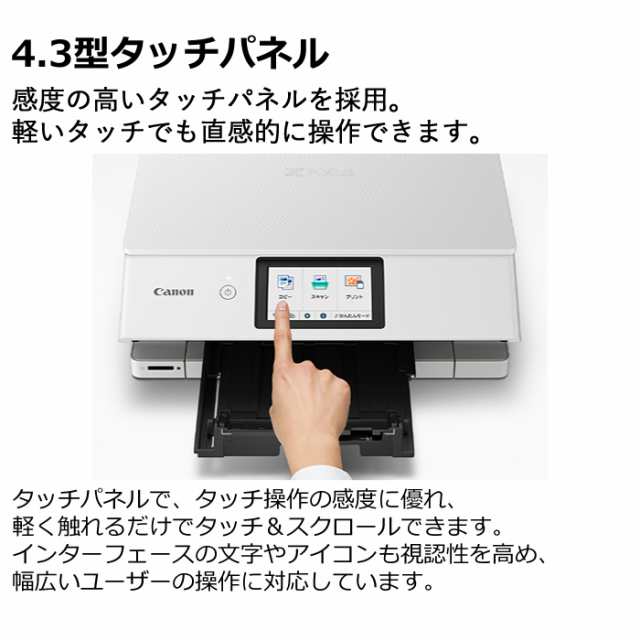 送料無料】キヤノン インクジェットプリンター CANON PIXUS TS8630 6色