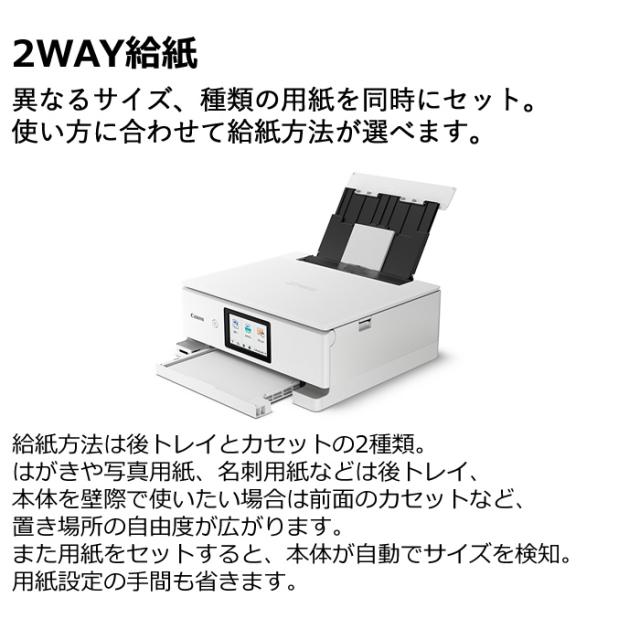 キヤノン PIXUS TS8630 インクジェット複合機 ブラック 《納期約１−２週間》 機種別サポート詳細｜キヤノン