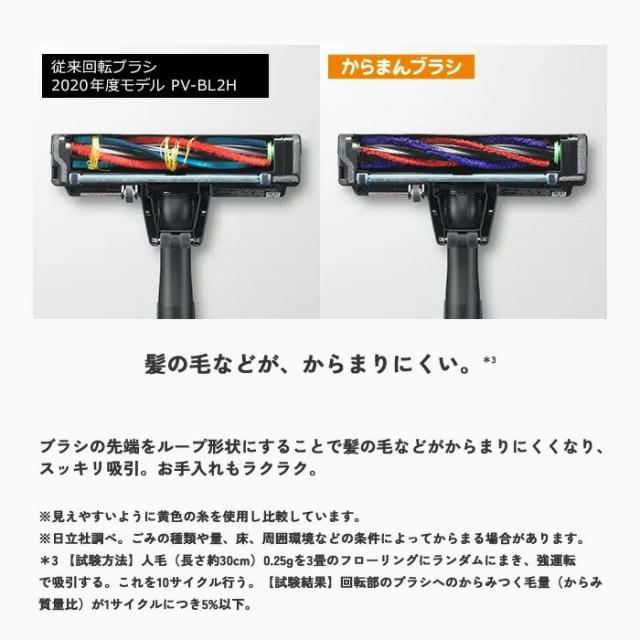 日立 掃除機 紙パック式 スティック クリーナー かるパックスティック PKV-BK3K-V ライトラベンダー 軽量 コードレス_4