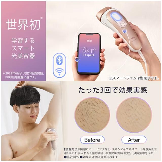 ブラウン 光美容器 AI搭載 脱毛器 スキンアイ エキスパート Pro7