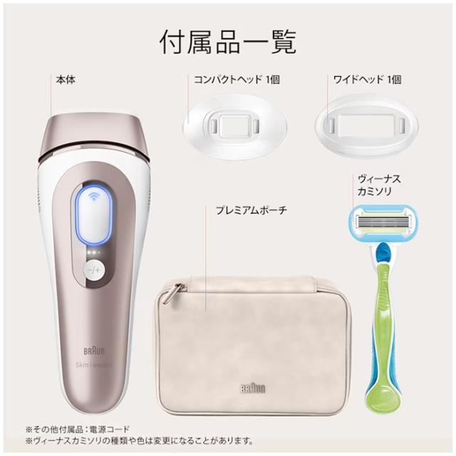 ブラウン 光美容器 AI搭載 脱毛器 スキンアイ エキスパート Pro7