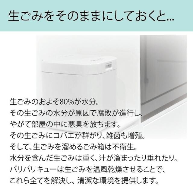 シマ株式会社 家庭用 生ごみ減量乾燥機 生ごみ処理機 パリパリ シマ株式会社 家庭用 生ごみ減量乾燥機 生ごみ処理機 パリパリ