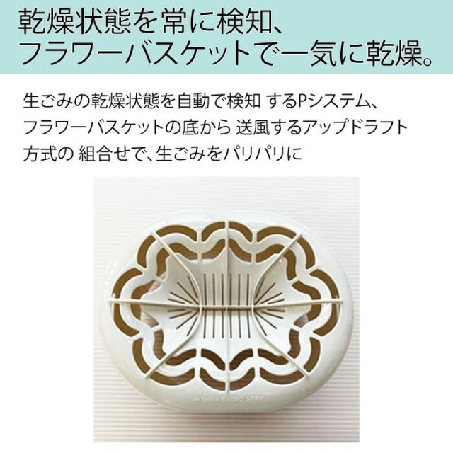 シマ株式会社 家庭用 生ごみ減量乾燥機 生ごみ処理機 パリパリキュー