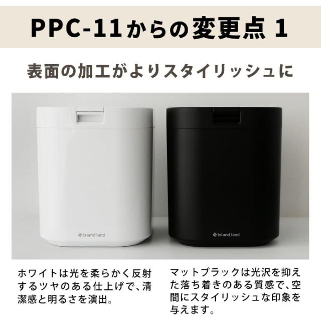 シマ株式会社 生ごみ減量乾燥機 パリパリキュー PPC-15-WH ホワイト 