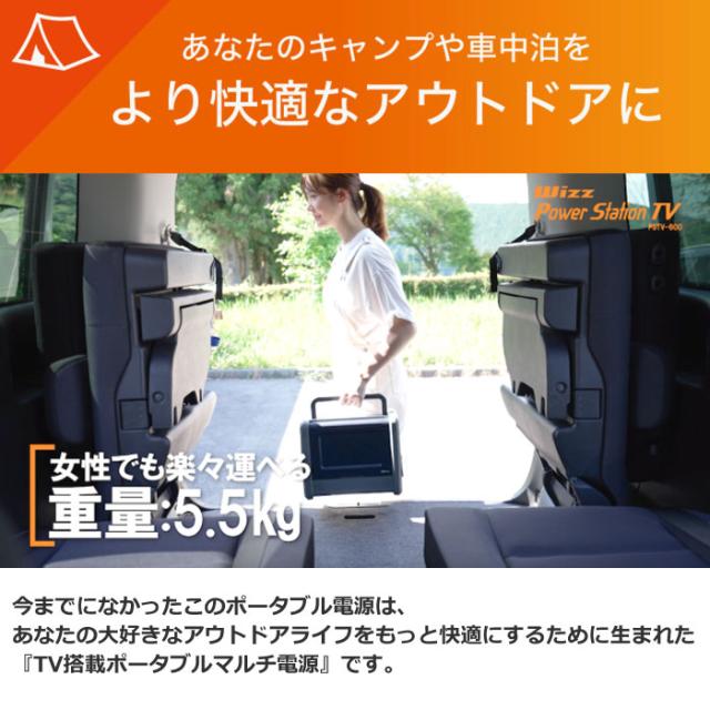 【送料無料】ダイニチ電子 10インチテレビ搭載ポータブル電源 パワーステーションTV PSTV-600_2