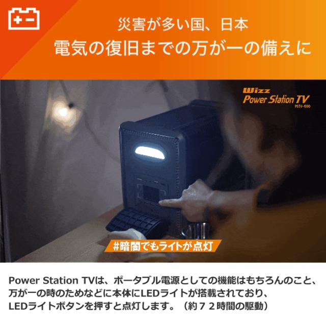 【送料無料】ダイニチ電子 10インチテレビ搭載ポータブル電源 パワーステーションTV PSTV-600_4