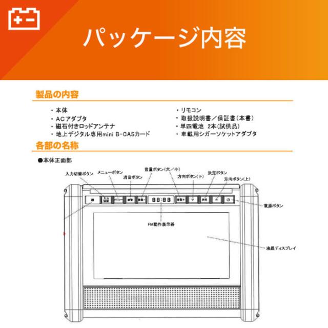 【送料無料】ダイニチ電子 10インチテレビ搭載ポータブル電源 パワーステーションTV PSTV-600_7