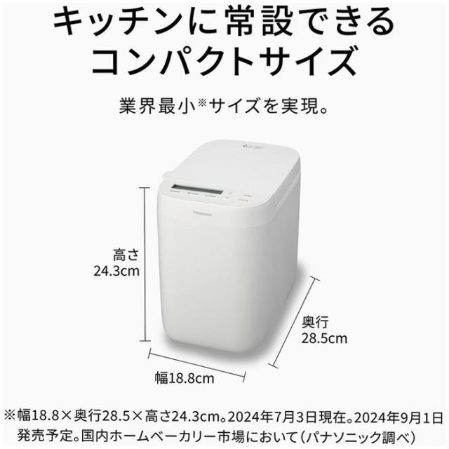 パナソニック 約0.6斤タイプ ホームベーカリー SD-CB1-W ホワイト