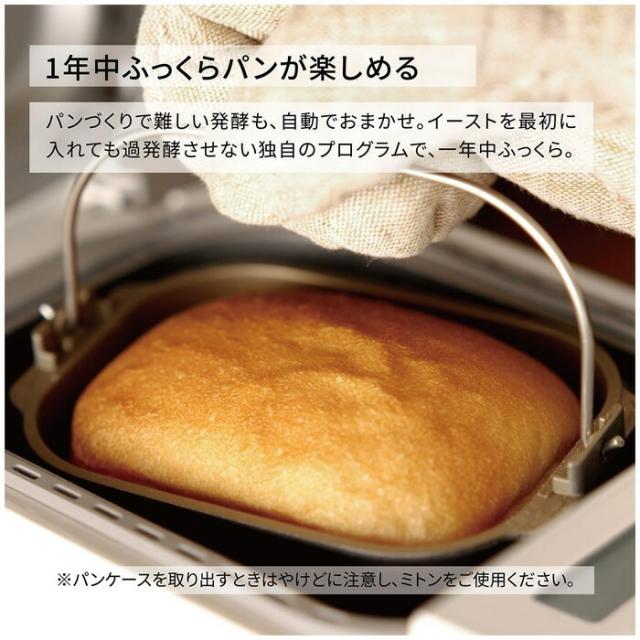 パナソニック 約0.6斤タイプ ホームベーカリー SD-CB1-W ホワイト