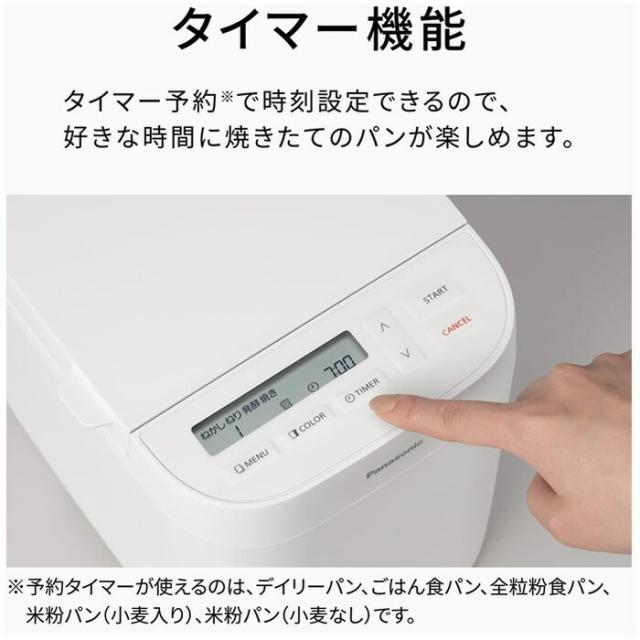 パナソニック 約0.6斤タイプ ホームベーカリー SD-CB1-W ホワイト