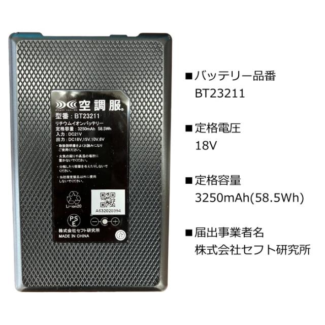 空調服（R） スターターキットグレー 18.0V SK23011K50 ファン：グレー 株式会社空調服