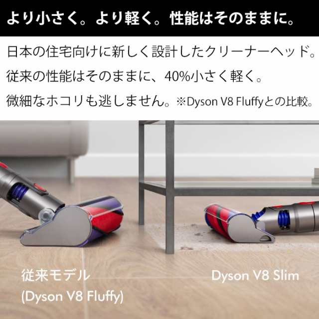 Dyson V8 Slim Fluffy Extra SV10K EXT FU - 掃除機