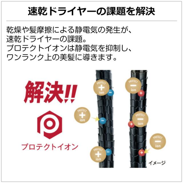テスコム プロテクトイオン ヘアードライヤー スピーダム TD670A-K ブラック TESCOM_4