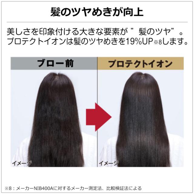 テスコム プロテクトイオン ヘアードライヤー スピーダム TD670A-K ブラック TESCOM_5