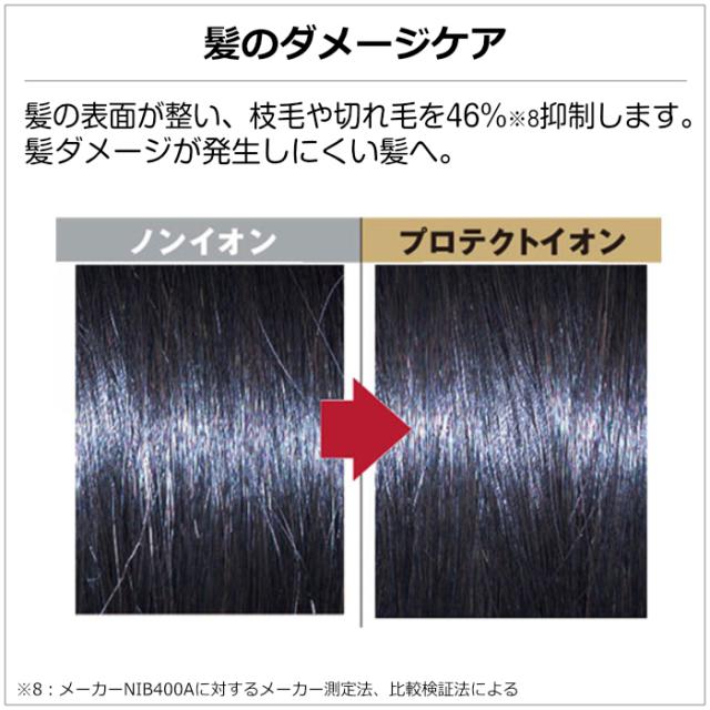 テスコム プロテクトイオン ヘアードライヤー スピーダム TD670A-K ブラック TESCOM_7