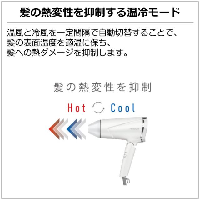 テスコム プロテクトイオン ヘアードライヤー スピーダム TD670A-K ブラック TESCOM_9