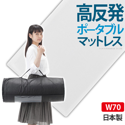 【送料無料】マストバイ エアーマットレス エアレスト365 ポータブル 70×200cm 高反発 マットレス 洗える 日本製 12600004