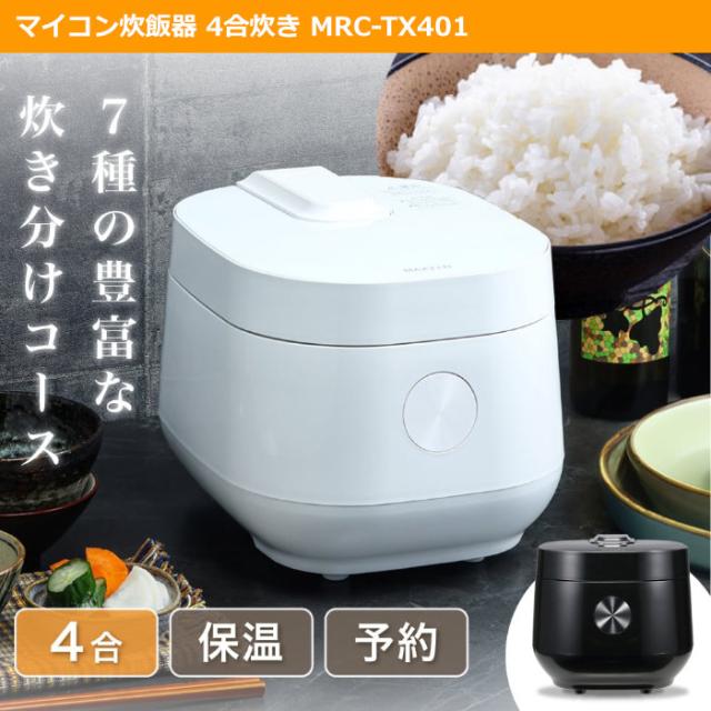 マクスゼン 新生活 家電セット 3点 炊飯器 電子レンジ 掃除機 