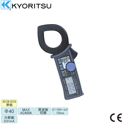 【送料無料】共立電気計器 漏れ電流・負荷電流測定用クランプメータ 2433の通販は