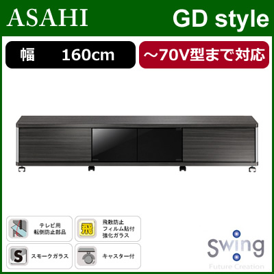 送料無料 朝日木材加工 薄型テレビ対応テレビ台 70v型まで対応 Gd Style As Gd1600l ロータイプの通販はau Pay マーケット ｐｃあきんど