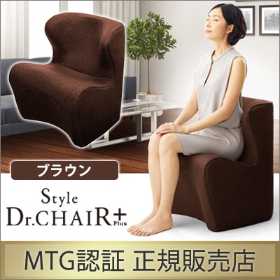 在庫処分セール MTG Style Dr.CHAIR Plus スタイルドクターチェア